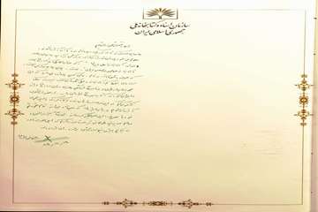 مدیر عامل کانون پرورش فکریکودکان و نوجوانان